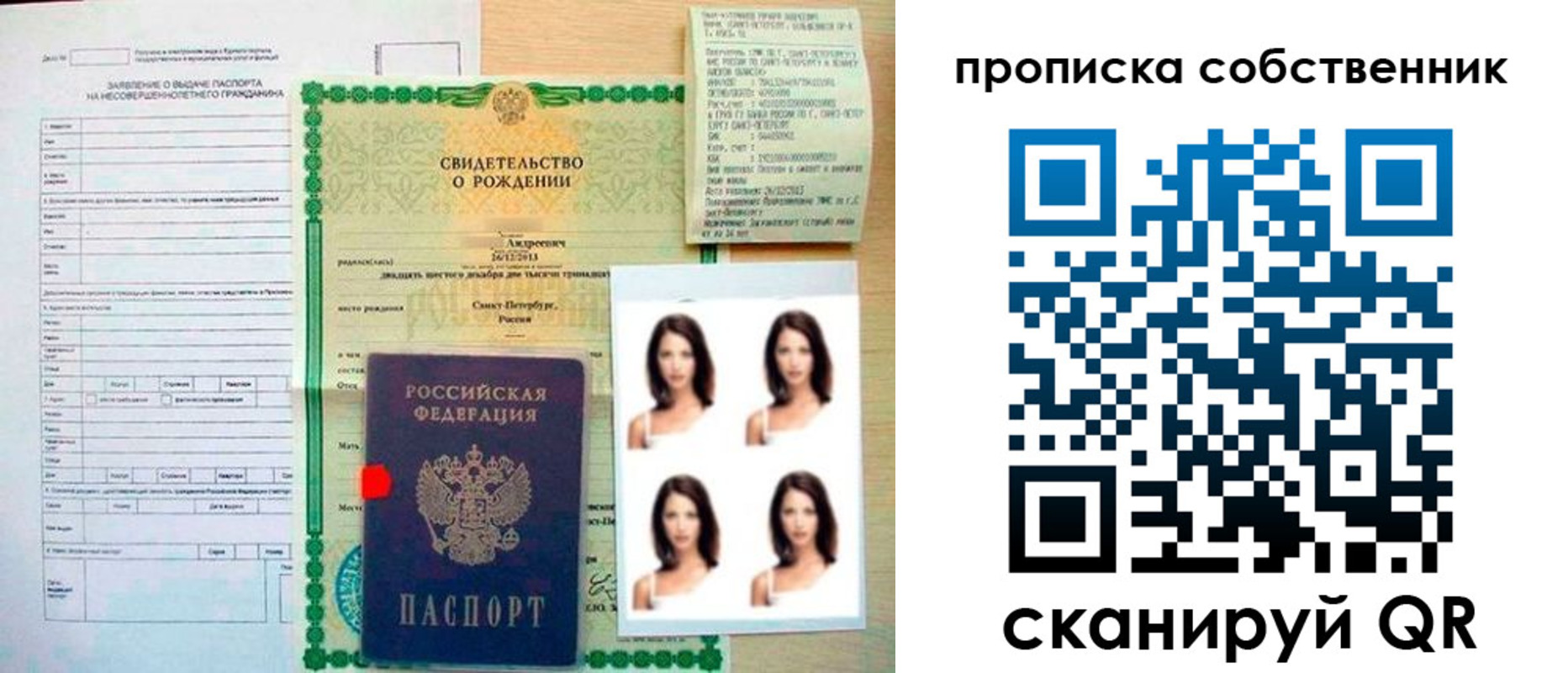 временная регистрация поиск в Ипатово
