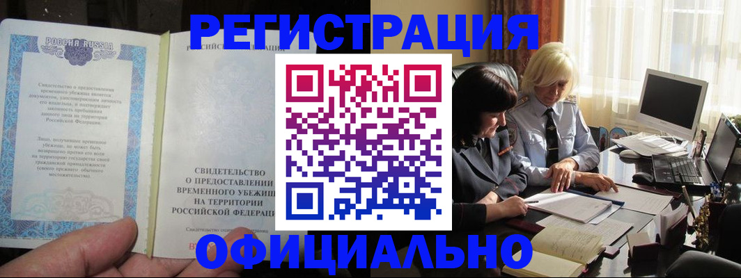 прописка штамп в Ипатово