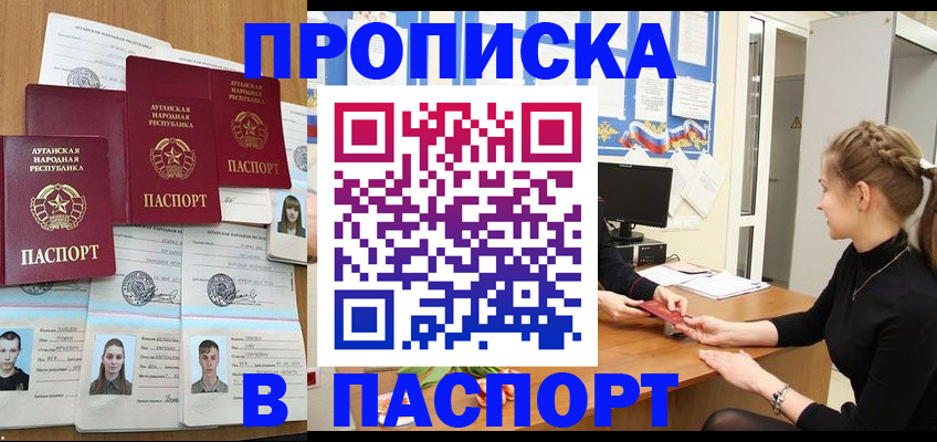 прописка поиск в Ипатово